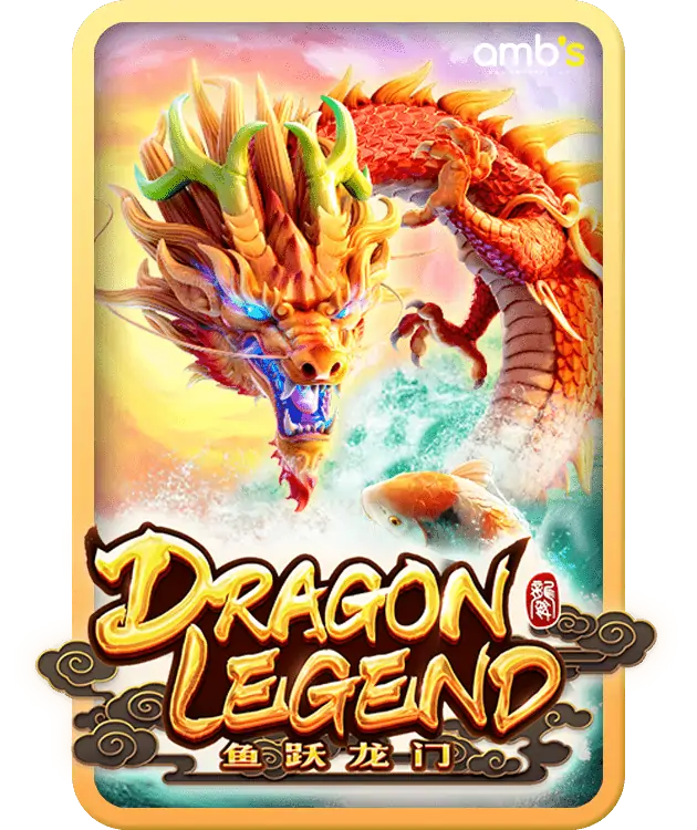 Dragon Legend เกมสล็อตตำนานเทพมังกร