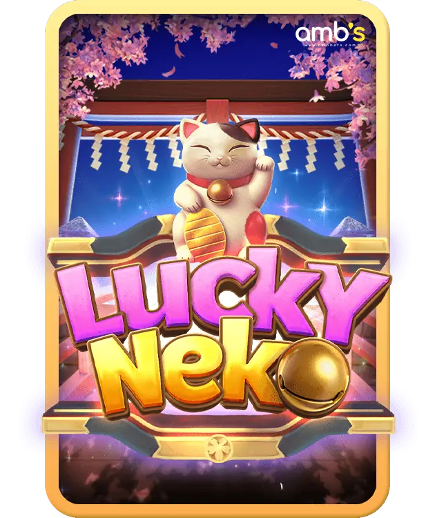Lucky Neko เกมสล็อตเนโกะนำโชค