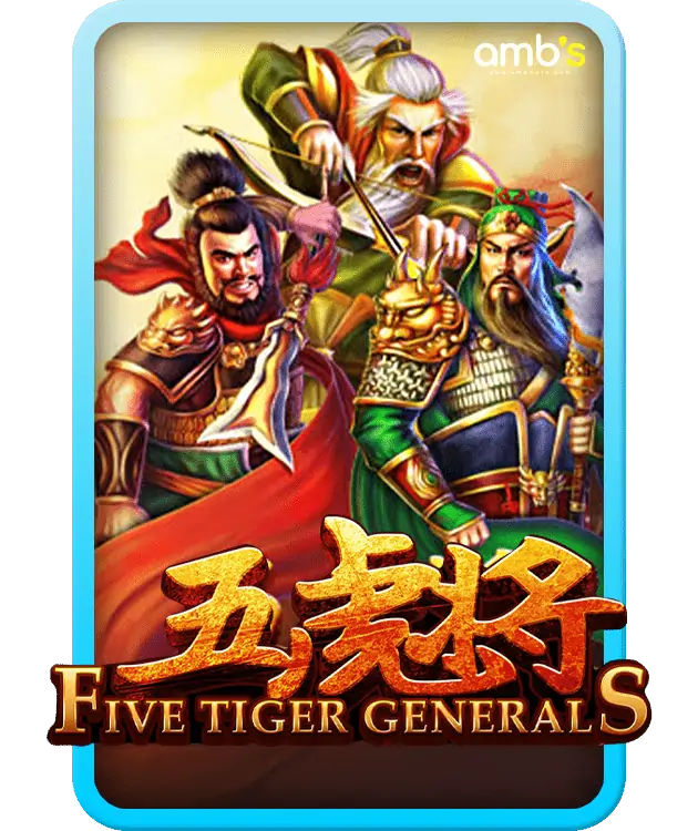 Five Tiger Generals เกมสล็อตห้าทหารเสือคู่บัลลังก์สล็อตXO