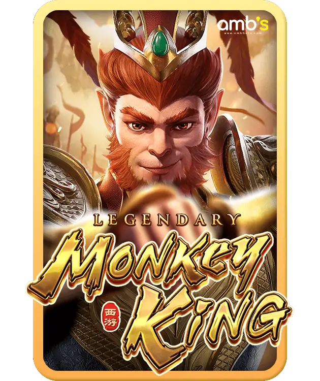 Legendary Monkey King เกมสล็อตราชาวานรในตำนาน