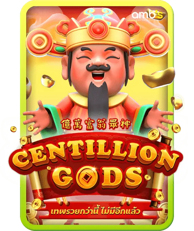 Centillion Gods เกมสล็อตเทพเจ้าร้อยล้าน แจกเครดิตฟรี
