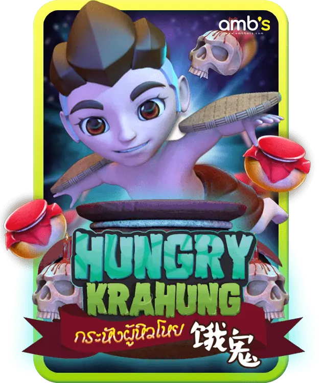 Hungry Krahung เกมสล็อตกระหังผู้โหยหิว