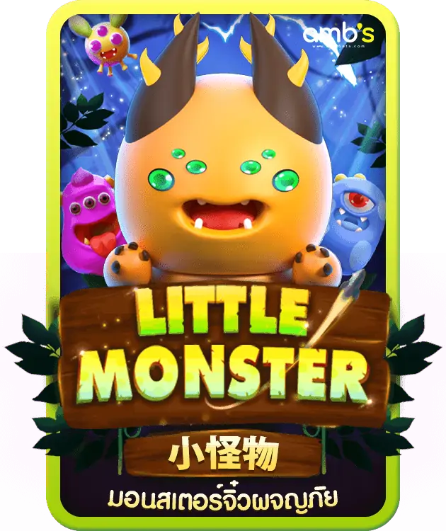 Little Monster เกมสล็อตมอนสเตอร์จิ๋วผจญภัย