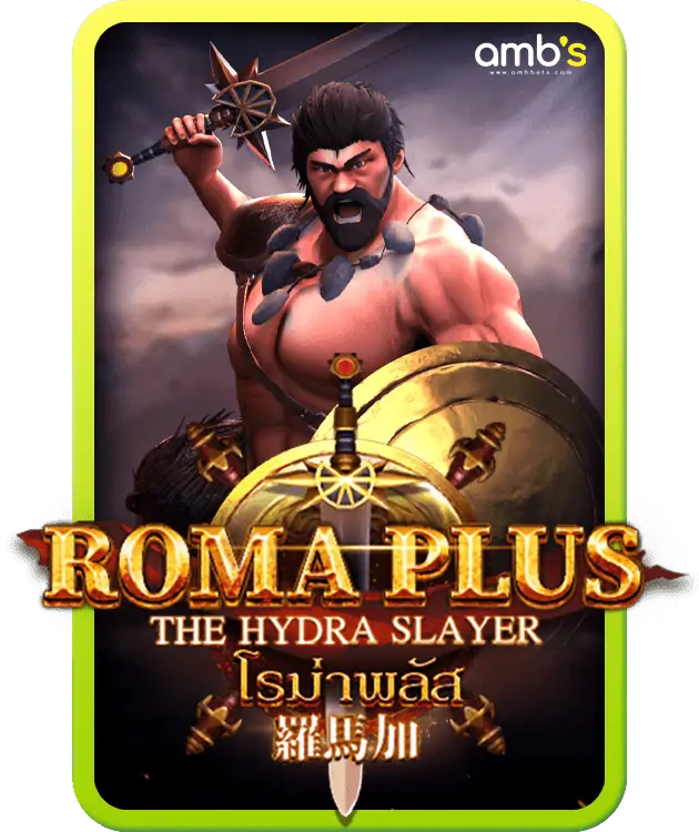 Roma Plus เกมสล็อตโรม่าพลัส