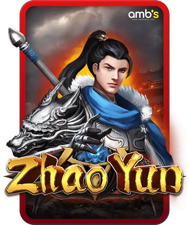 Zhao Yun เกมสล็อตทหารเสือจูล่ง